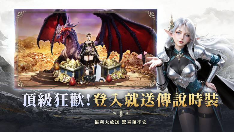 《不朽龍裔》 11月27日 正式上線 踏入巨龍與魔法交織的奇幻國度 覺醒六大種族、挑戰五大職業 打造專屬傳奇英雄 | 開測福利兌換碼 | 主機級畫質呈現熱血 ARPG 割草快感與 MMORPG多人冒險