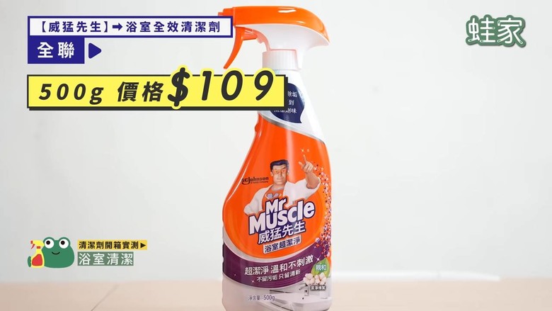 好市多、全聯清潔劑評比!清潔力、氣味、價格一次看,買對不買貴