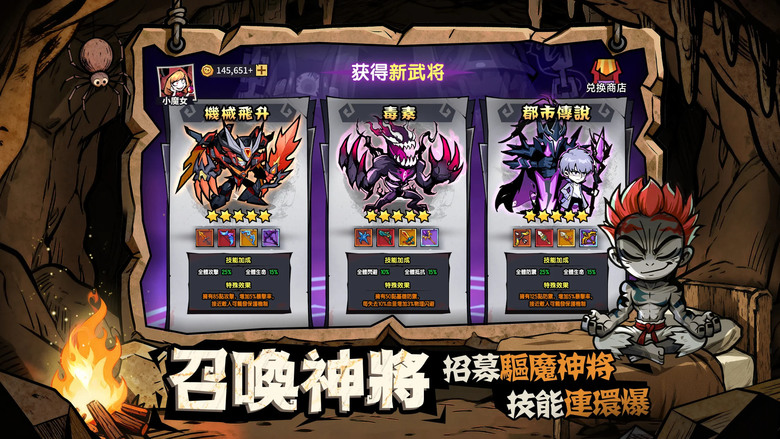 《英雄來搞鬼:房間保衛戰》11月21日 正式上市 午夜萌鬼放置塔防 RPG | 化身「守夜人」死守房間 召集傳說英雄 修煉千般策略 結合靈異題材、英雄養成 策略放置 體驗從社畜逆襲成「守夜統帥」的爽感