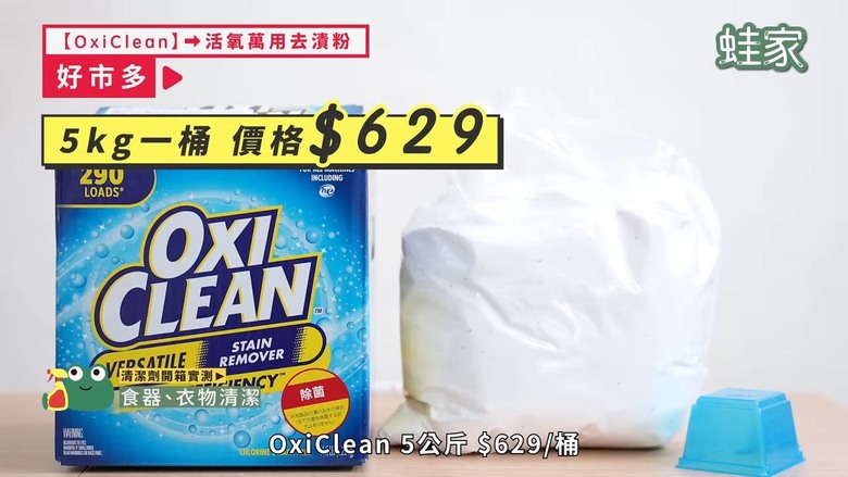好市多、全聯清潔劑評比!清潔力、氣味、價格一次看,買對不買貴