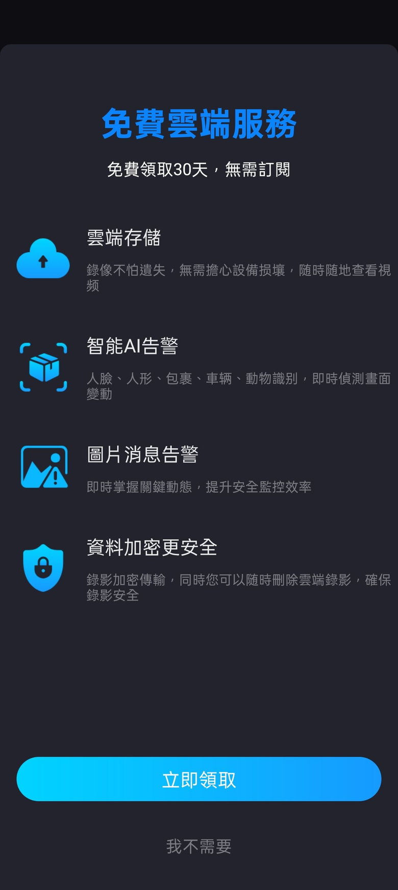 【開箱評測】居家安全升級首選！FOSCAM X5 5MP無線網路攝影機，3K 高畫質細節全都錄