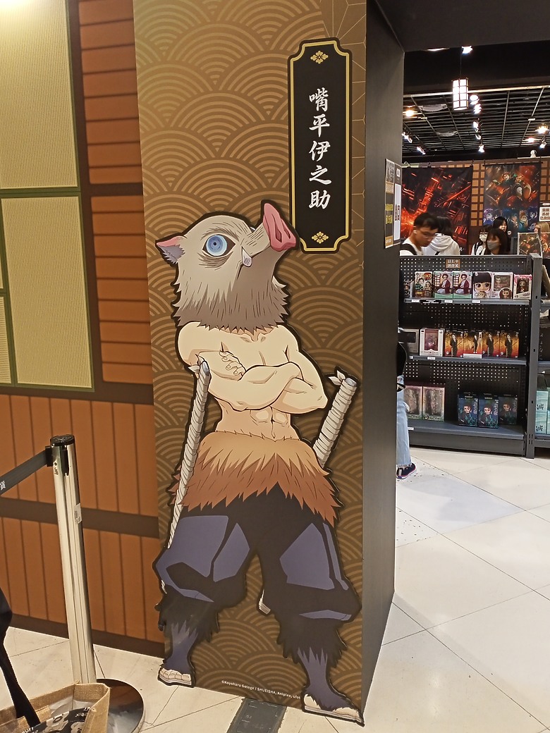 點我看大圖 夢時代鬼滅之刃展