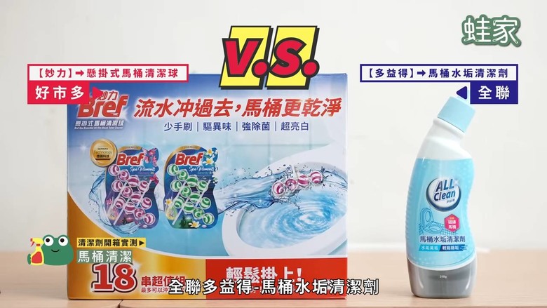 好市多、全聯清潔劑評比!清潔力、氣味、價格一次看,買對不買貴