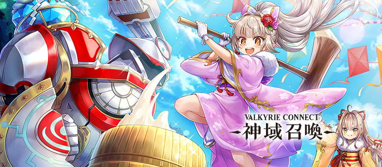 《神域召喚》 VALKYRIE CONNECT 日系頂級奇幻 RPG 手遊大作 | 所有角色皆可培養至★5！自由組隊、極限突破 挑戰最強神域之戰 | 史詩劇情、華麗特效、豐富角色養成系統一次滿足