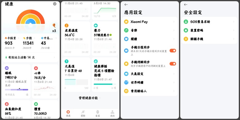 [ 開享- 小米穿戴系列 ] XIAOMI Watch S4 41mm 智慧守護，輕巧奪目
