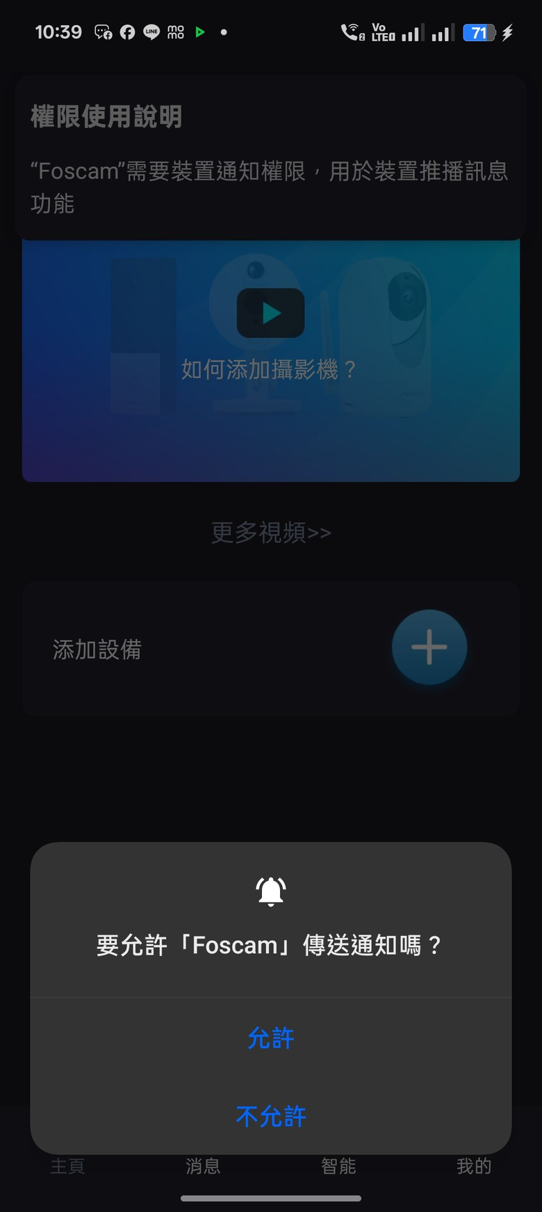 【開箱評測】居家安全升級首選！FOSCAM X5 5MP無線網路攝影機，3K 高畫質細節全都錄