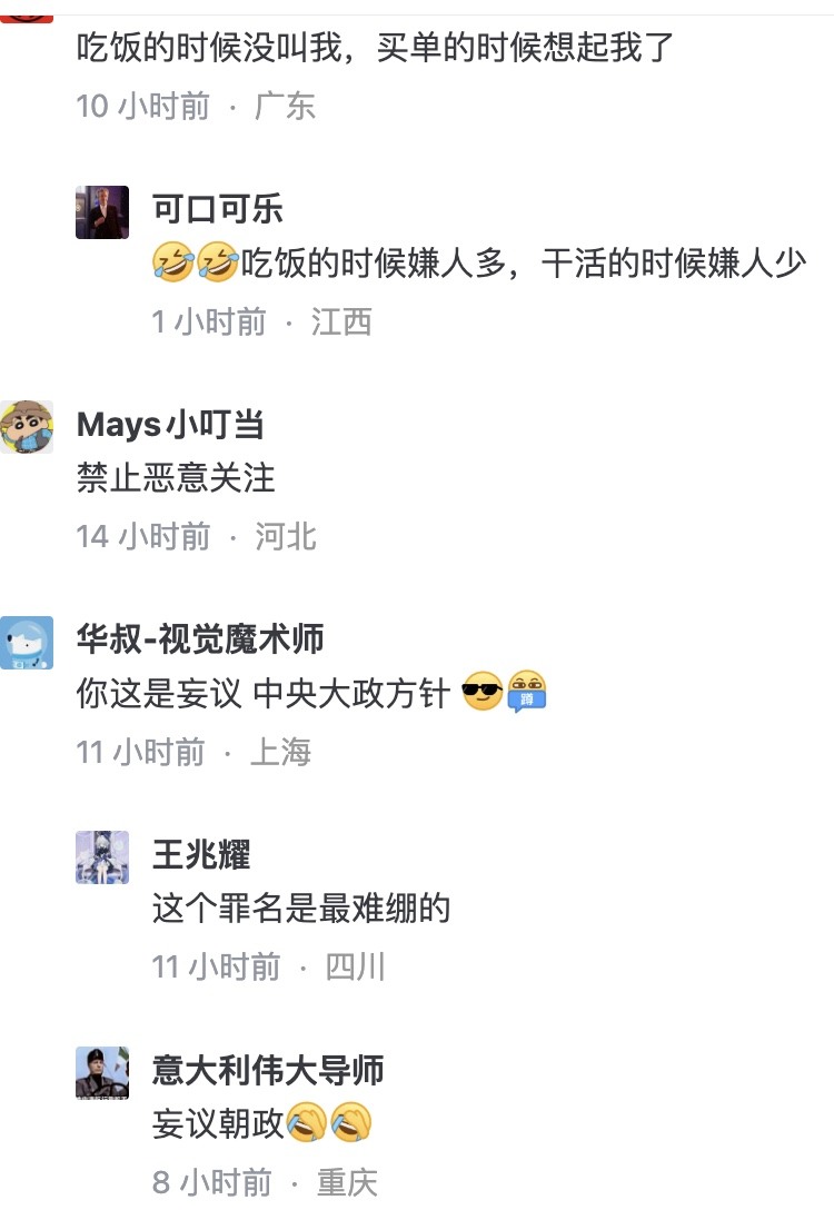 黨媒號召反日，網民：更關心薪水、養老、就業、選票