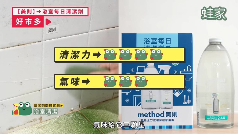 好市多、全聯清潔劑評比!清潔力、氣味、價格一次看,買對不買貴