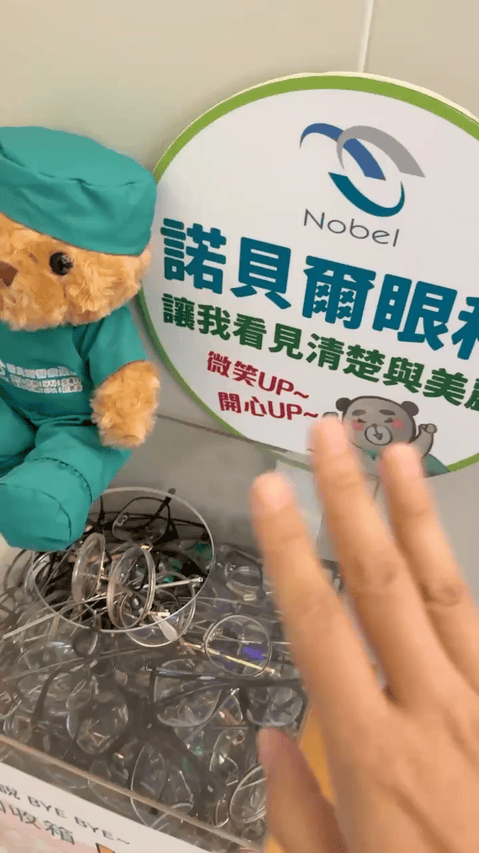 全飛秒 SMILE Pro 2.0近視雷射心得