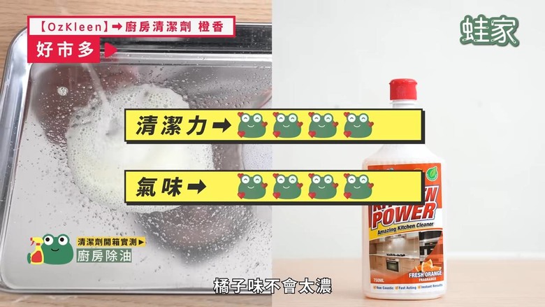 好市多、全聯清潔劑評比!清潔力、氣味、價格一次看,買對不買貴