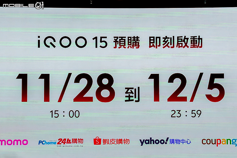 vivo 子品牌「iQOO 15」預購開跑，為極致效能和電競體驗而生！
