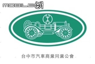 2026台中百工百業博覽會＋購物節 台中市汽車商業同業公會在汽車展示區