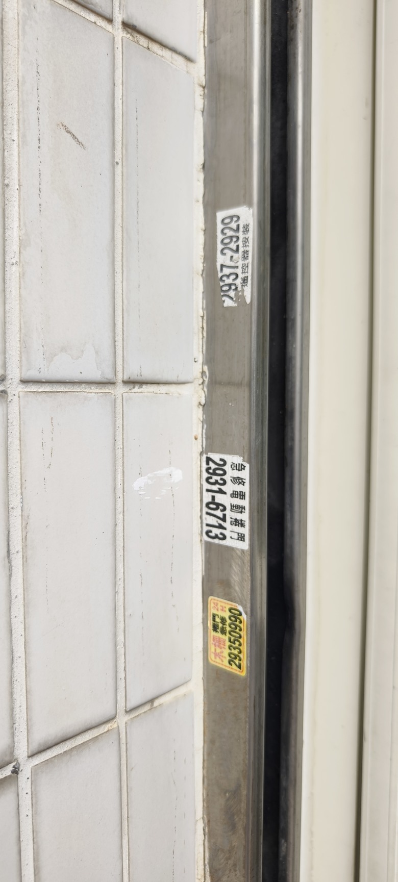 易碎貼紙該如何移除？