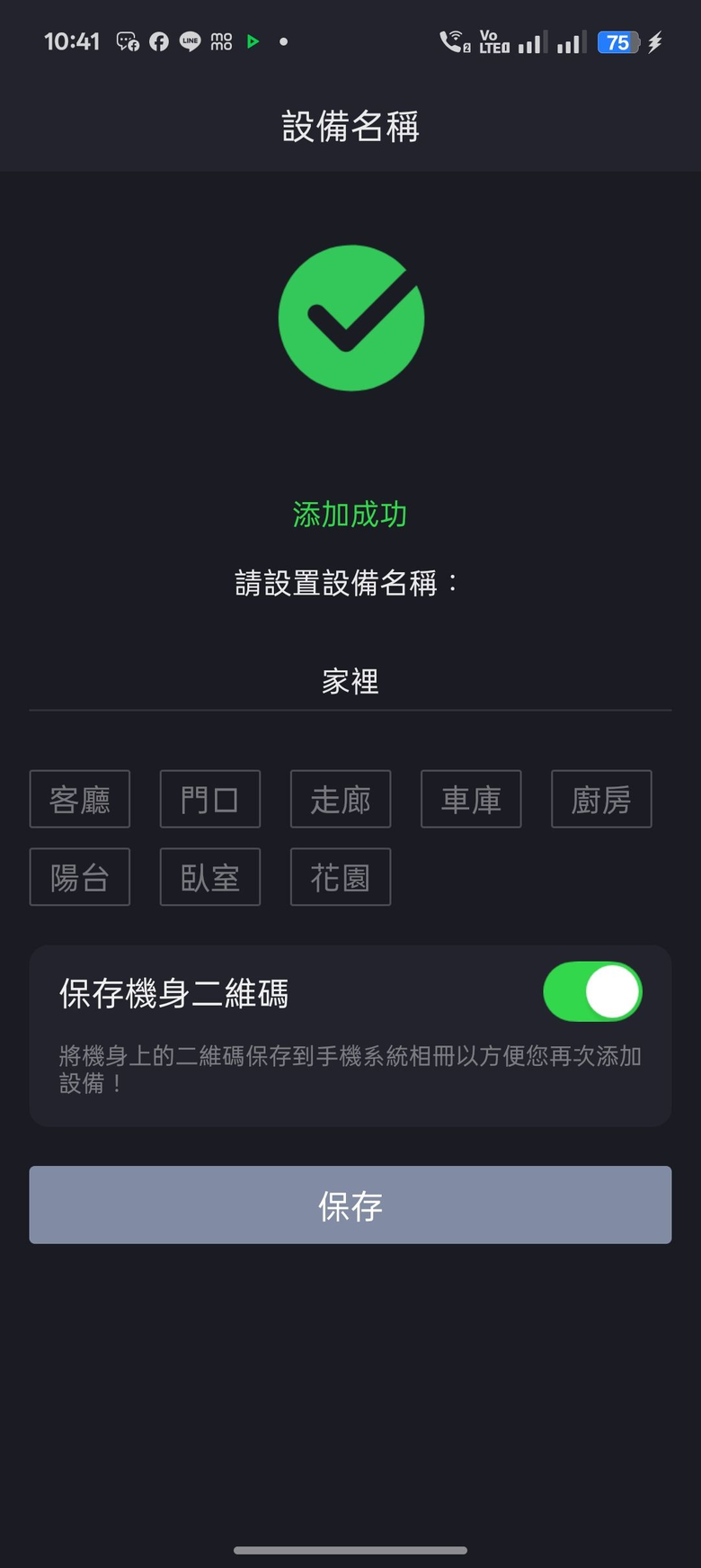 【開箱評測】居家安全升級首選！FOSCAM X5 5MP無線網路攝影機，3K 高畫質細節全都錄