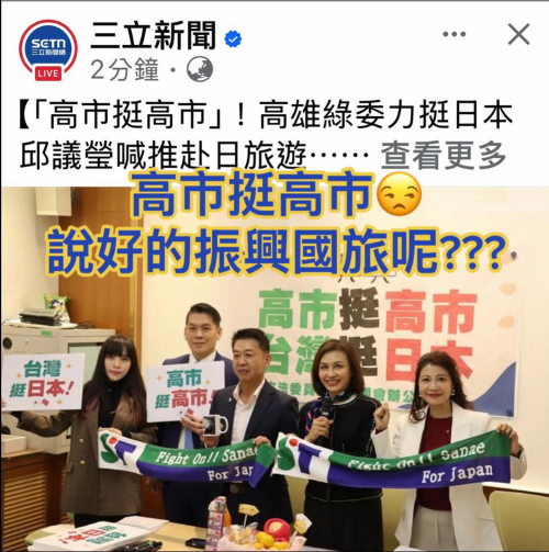 舔日比振興國旅重要? 國策顧問自曝被賴清德交辦「帶300人組團赴日觀光」