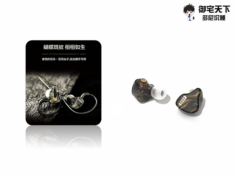 開箱｜BGVP Butterfly PRO 蝶Pro 圈鐵雙單元入門耳機 - 配置 10mm 雙面碳奈米振膜，僅千元內可換線之作！