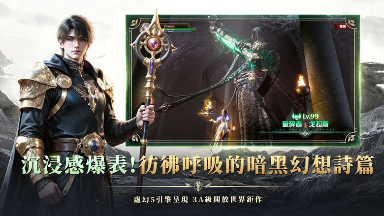 《不朽龍裔》 11月27日 正式上線 踏入巨龍與魔法交織的奇幻國度 覺醒六大種族、挑戰五大職業 打造專屬傳奇英雄 | 開測福利兌換碼 | 主機級畫質呈現熱血 ARPG 割草快感與 MMORPG多人冒險