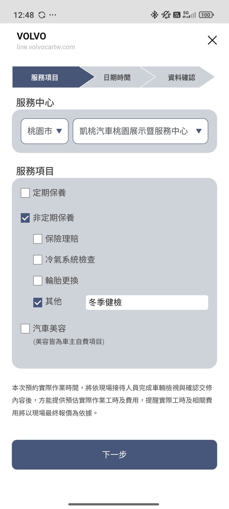 冬日慢遊計畫, 來一場在桃園廠冬季健檢的淨心旅程