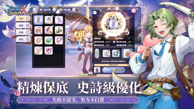 《RO新世代：攜手同行》 Ragnarok X: Next Generation 11月24日 全新大區 震撼開啟 全新法系職業「悟靈士」正式登場 | 新老玩家攜手重返米德加爾特 再續 RO 冒險傳奇