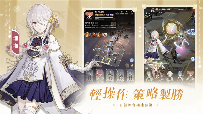 《鑄仙之境》 11月17日更新 偃甲重生、弟子培育、自由流派構築與學園經營 修仙 RPG | 玩家將重生御境尊者 重建修仙學宮、指引弟子修行 五行元素、三大職業與上百種功法自由搭配 策略陣容深度十足