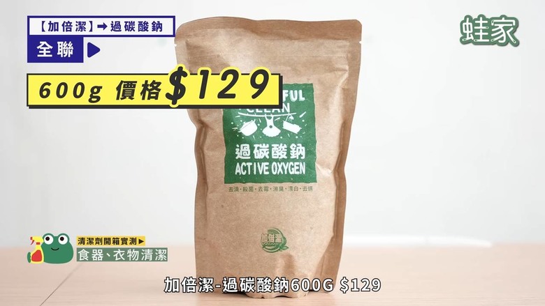 好市多、全聯清潔劑評比!清潔力、氣味、價格一次看,買對不買貴