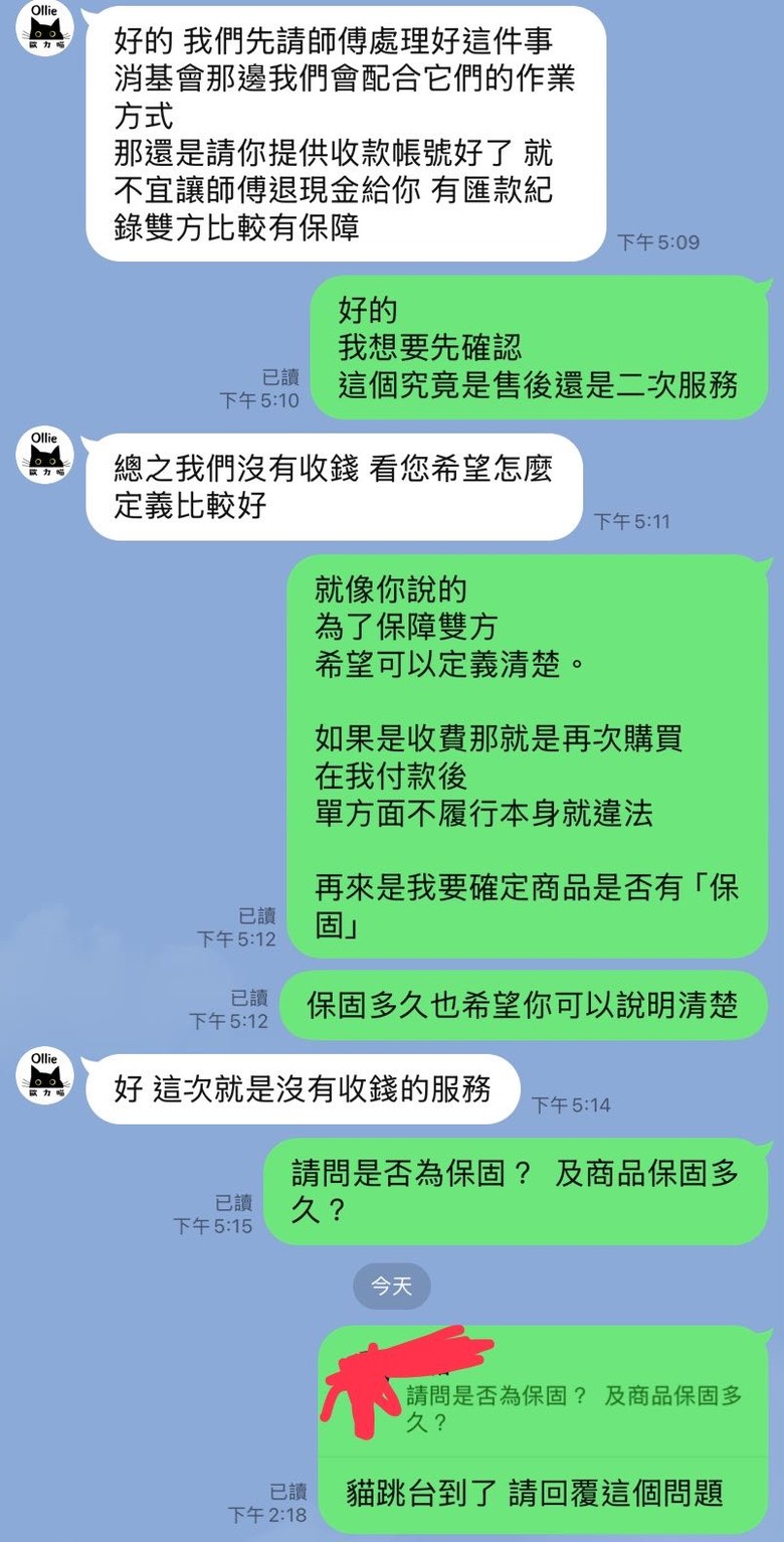 【黑特】Ollie設計上牆貓跳台（更新廠商回應、安裝師傅回應）