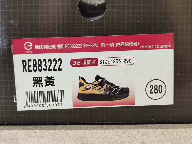 專屬男性工作鞋開箱-【Road Easy】評價佳的防護工作鞋實穿分享，穿上它隨時守護您的雙腳～