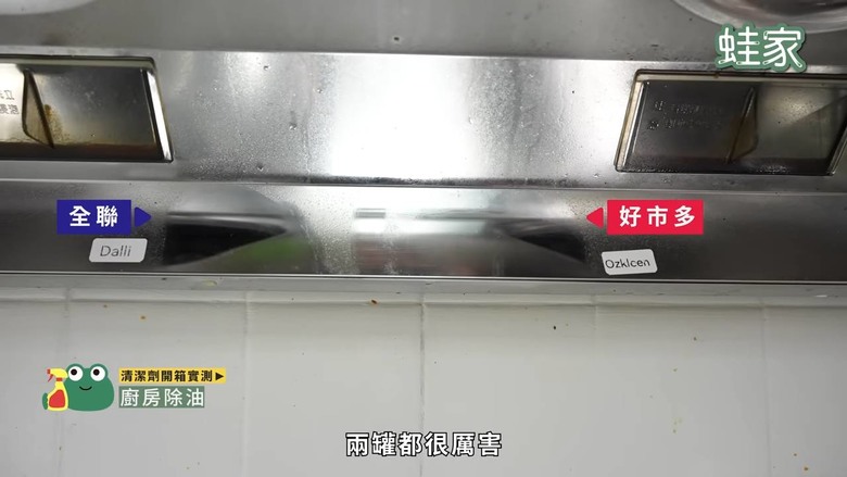 好市多、全聯清潔劑評比!清潔力、氣味、價格一次看,買對不買貴