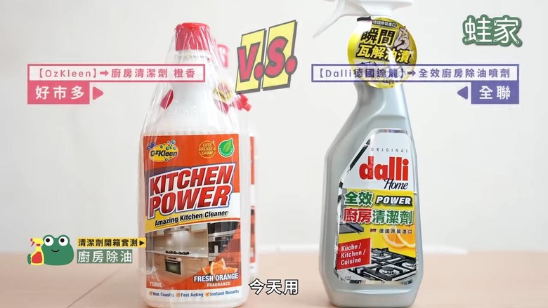 好市多、全聯清潔劑評比!清潔力、氣味、價格一次看,買對不買貴
