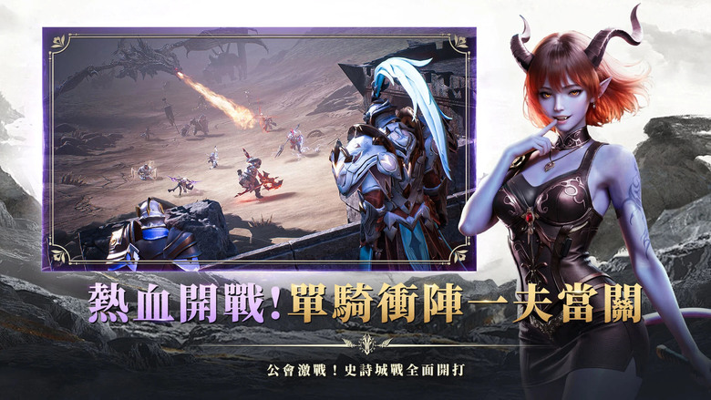 《不朽龍裔》 11月27日 正式上線 踏入巨龍與魔法交織的奇幻國度 覺醒六大種族、挑戰五大職業 打造專屬傳奇英雄 | 開測福利兌換碼 | 主機級畫質呈現熱血 ARPG 割草快感與 MMORPG多人冒險