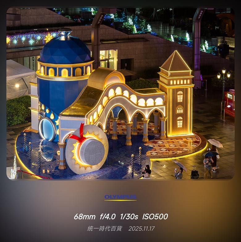 統一時代百貨「威尼斯聖誕造景」OM3+12-100 PRO