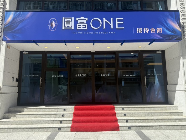 【賞屋心得】三重三光國小附近的圓富ONE——老社區裡的新氣象