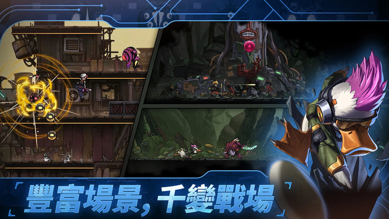 《絕地鴨衛》 涼屋遊戲 11月26日 正式上線 末世生物朋克 2D橫版動作 ARPG | 拼刀、招架、擊破、爆射 一刀反制、一槍壓制 百種法術 自由搭配 流派千變萬化 連招流、爆破流、每局都是全新體驗