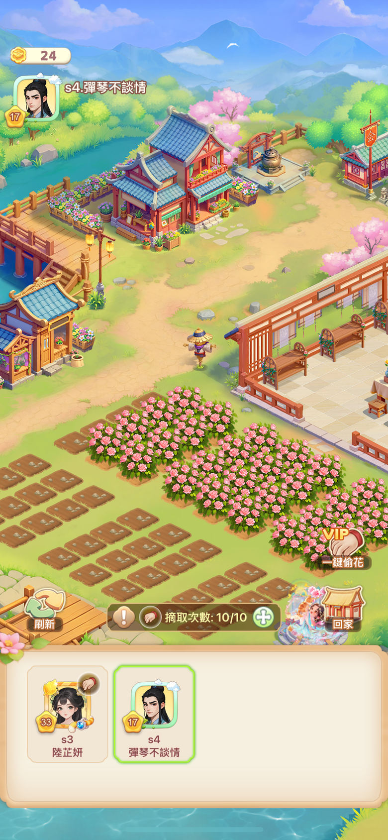 我的花園世界算是現代的開心農場吧？