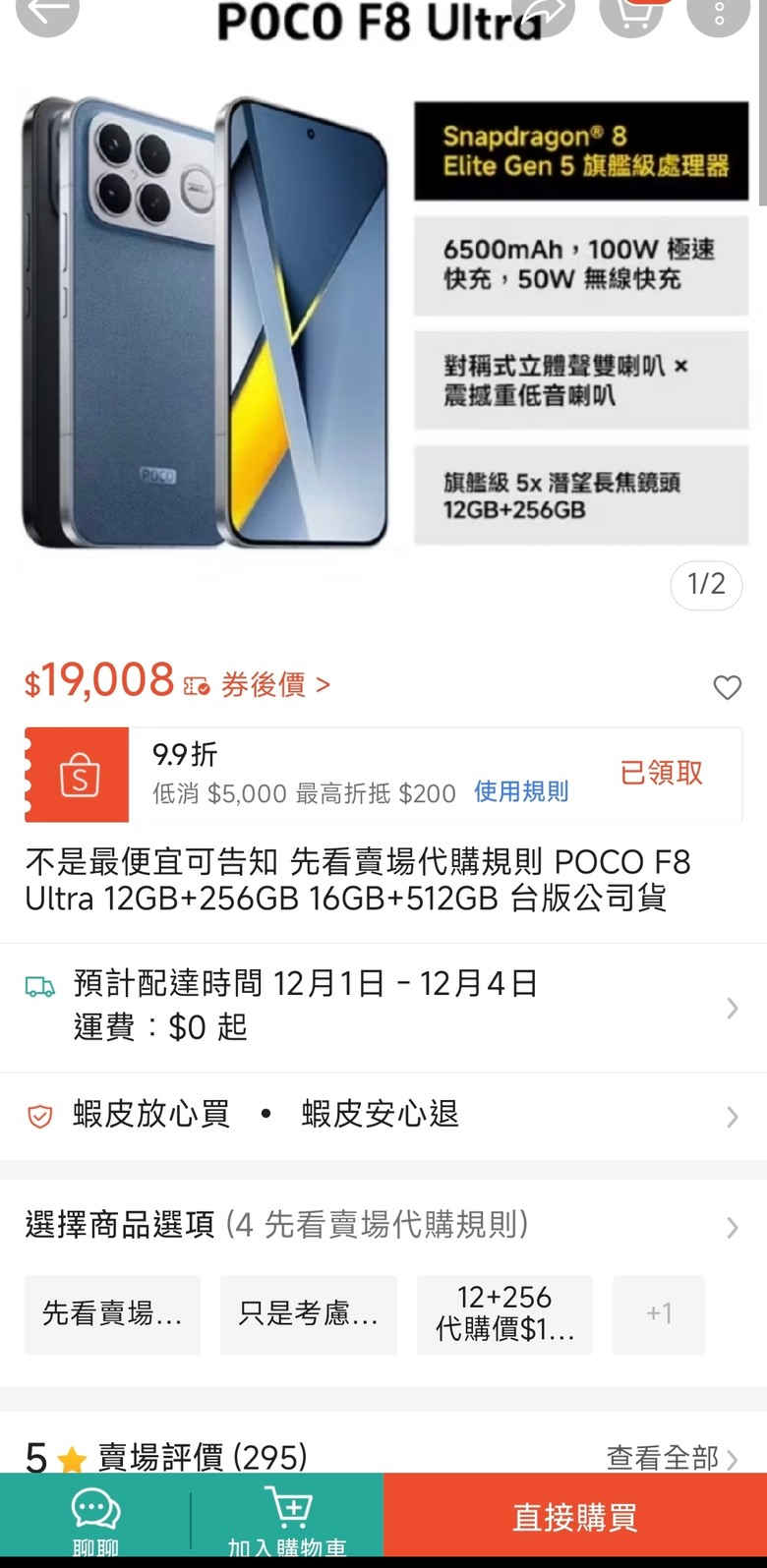 旗艦機你會選？小米15T PRO vs POCO F8系列