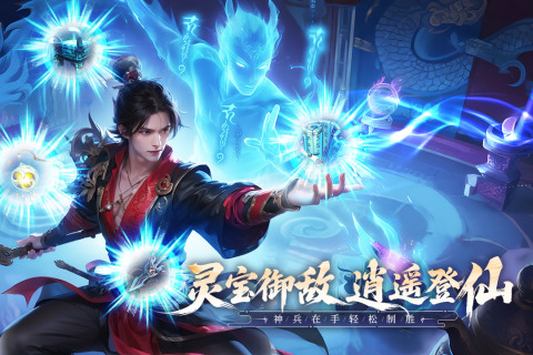 《無限契令》 11月20日 準時開啟 沉浸式仙俠放置點擊掛機手遊 | 禮包碼、兌換碼、虛寶碼 | 御靈修行、飛升問道 召喚萬千契靈並肩作戰 探索三界秘境、挑戰古今神話強敵 踏上屬於你的登仙之路