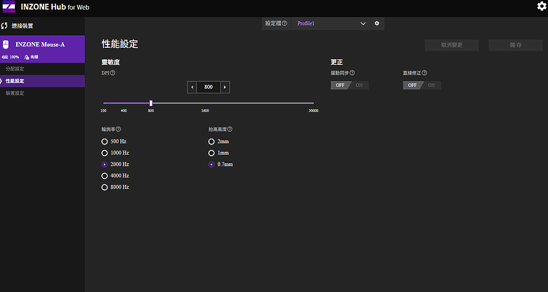 我把鍵盤滑鼠換成INZONE大全餐啦~~