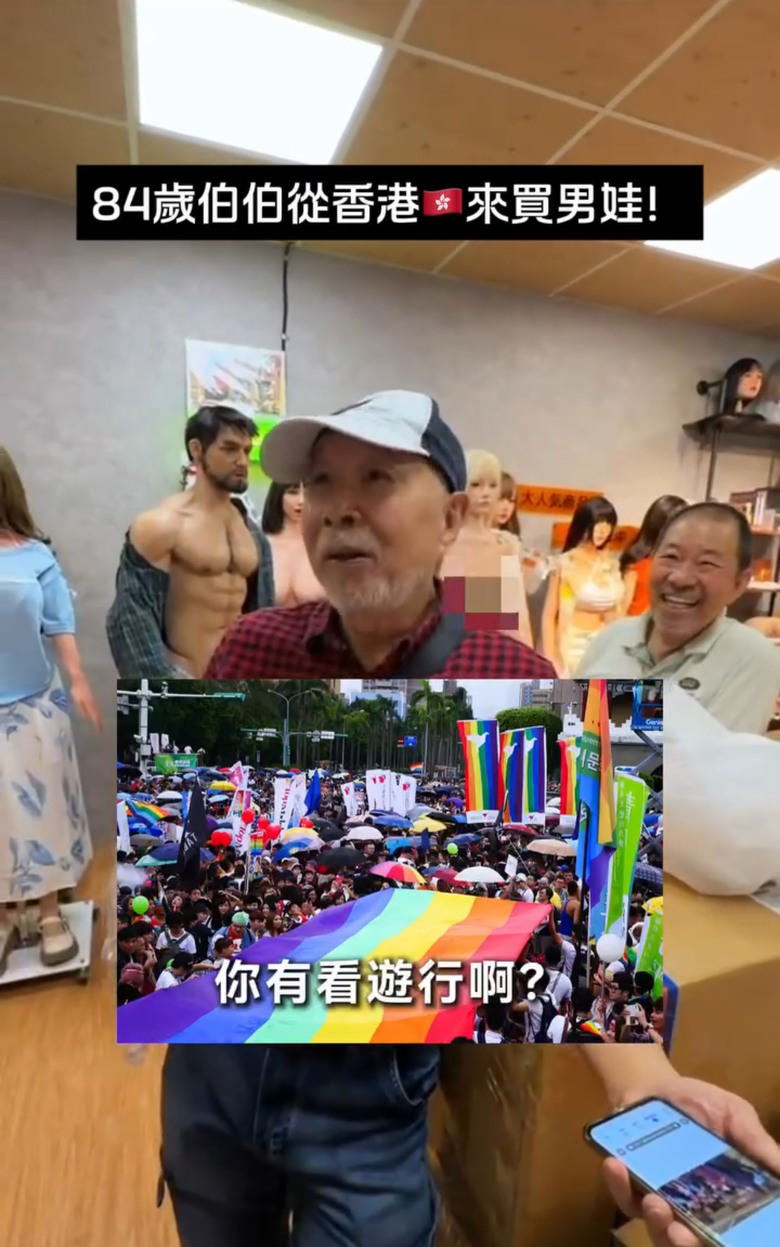 84歲阿公從香港飛來台灣，竟然是為了「買男娃娃」🌈