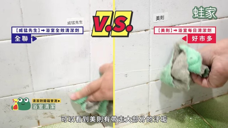 好市多、全聯清潔劑評比!清潔力、氣味、價格一次看,買對不買貴