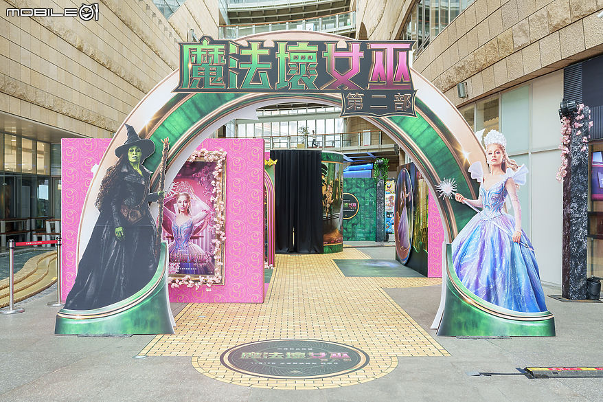 【採訪】《魔法壞女巫：第二部》台北首映會 展開華麗的最終舞台