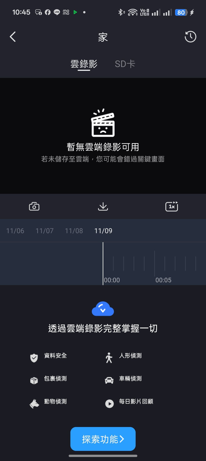 【開箱評測】居家安全升級首選！FOSCAM X5 5MP無線網路攝影機，3K 高畫質細節全都錄