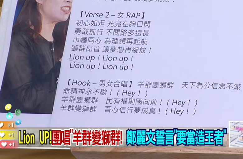 ＫＭＴ迷幻街舞饒舌慶國父誕辰...Lion up! Lion up!
