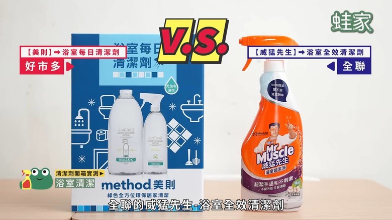好市多、全聯清潔劑評比!清潔力、氣味、價格一次看,買對不買貴