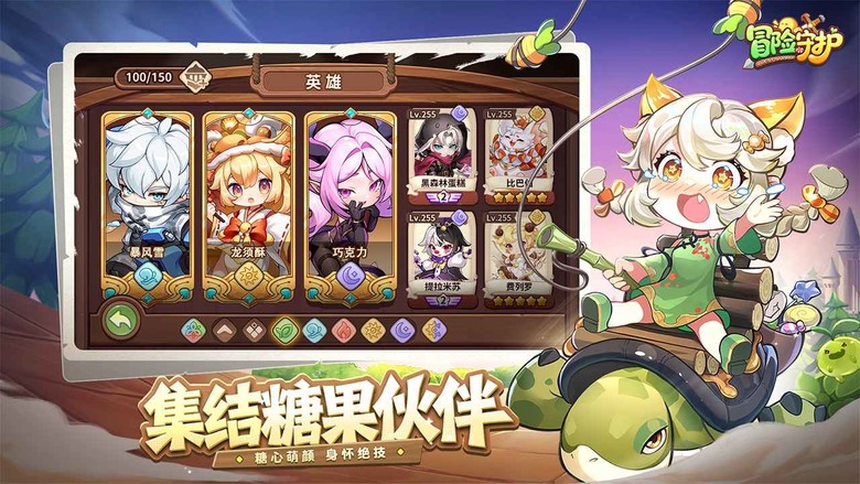 《冒險守護》 聯動鎧甲勇士 11月14日 正式上線 Q萌可愛風 糖果甜品奇幻世界 模擬經營 治癒冒險卡牌手遊 | 禮包碼、兌換碼、虛寶碼 | 招募個性糖果夥伴 打造糖果小鎮、建設產能建築、布置溫馨家園