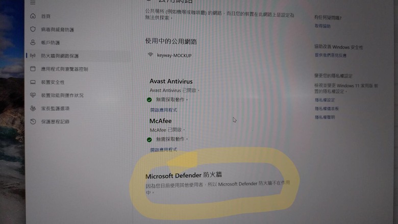 目前使用其他使用者,防火牆不在作用中。求解