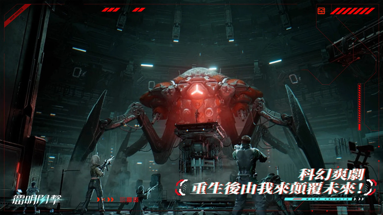 《鐳明閃擊》 11月18日 CBT 開啟測試 3D 即時原創「塔攻」科幻策略大作正式登場 | 次時代 PBR 技術打造擬真戰場 美少女寫實美型建模、即時費用部署、戰術配隊與快節奏攻防 帶領小隊突破防線