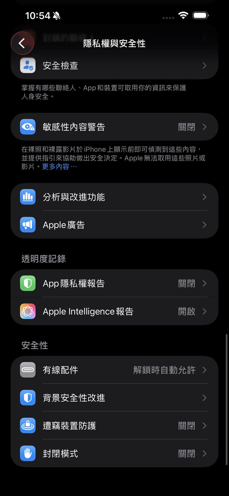 利用雲端算 AI 資料會外洩嗎?Apple Intelligence 隱私資料保護設計詳解
