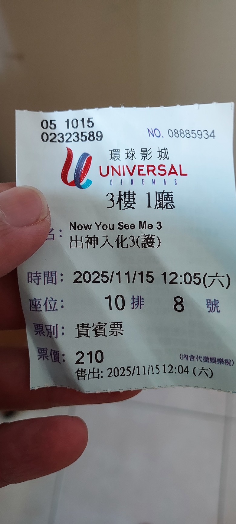 now u see me出神入化3大不推