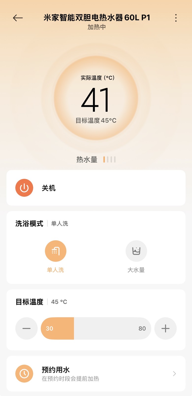小米米家智能雙膽電熱水器60L P1及油煙機安裝