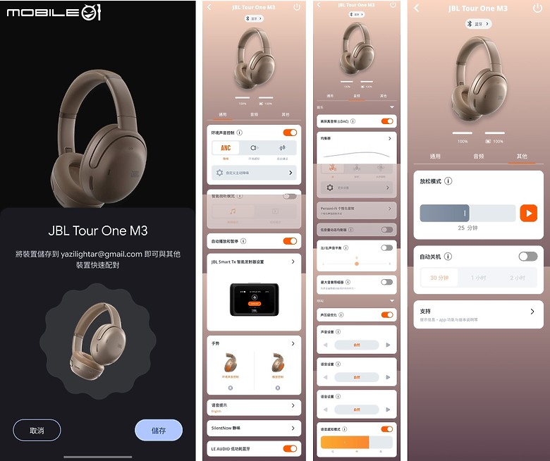 【北極熊開箱】 JBL Tour One M3- 全能旗艦，值不值得為「多功能」買單?